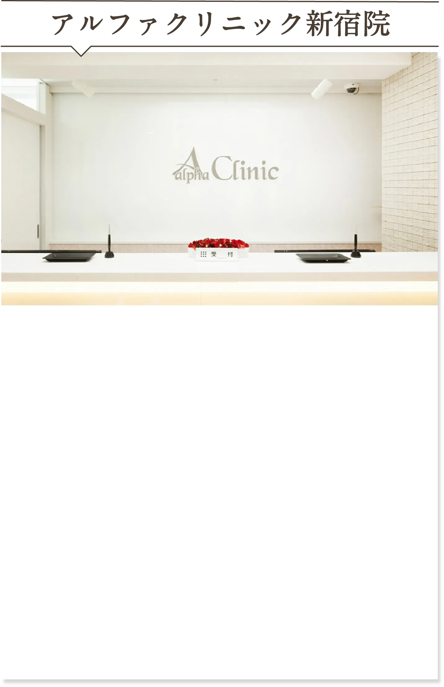 clinic image